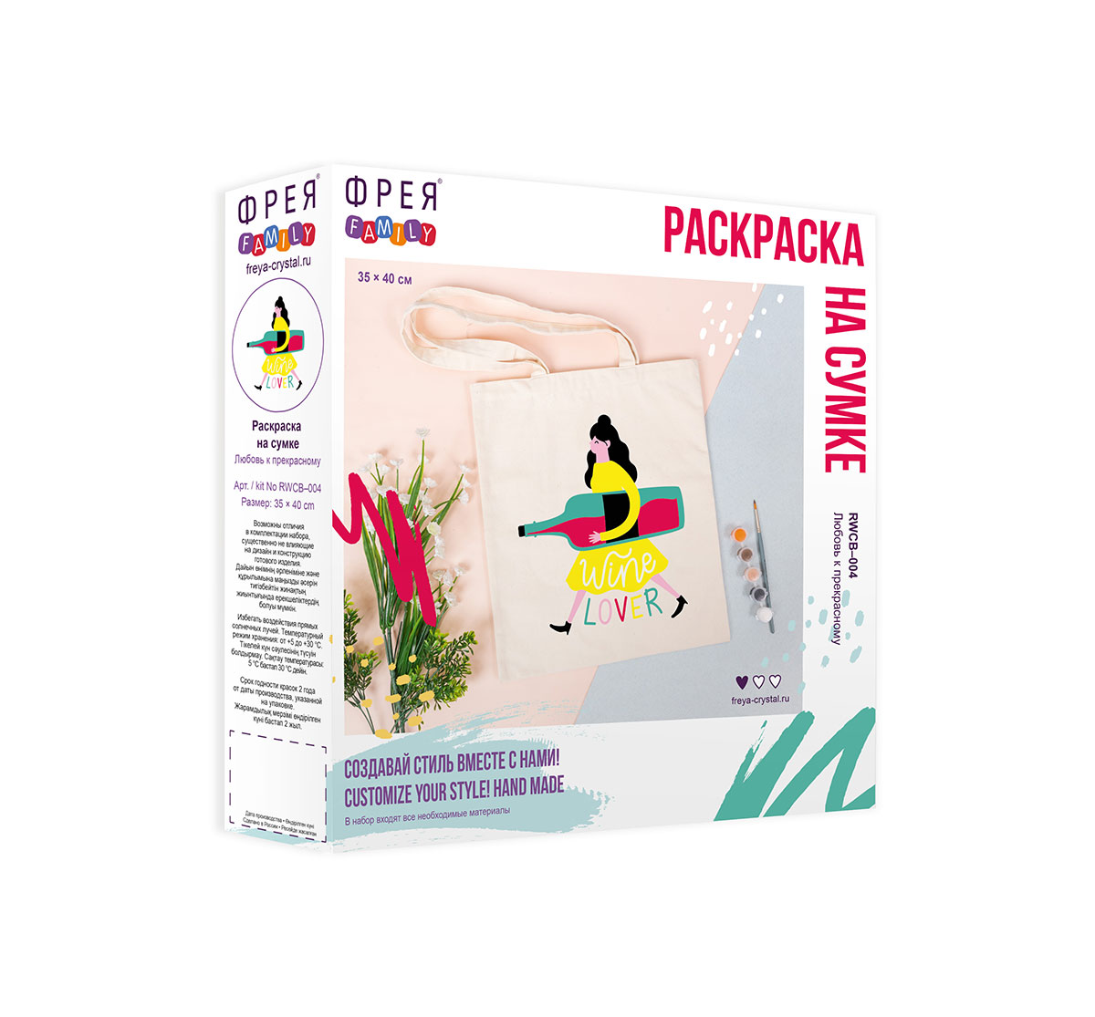Раскраска на сумке 40х35см Любовь к прекрасному ФРЕЯ RWCB-004 821₽