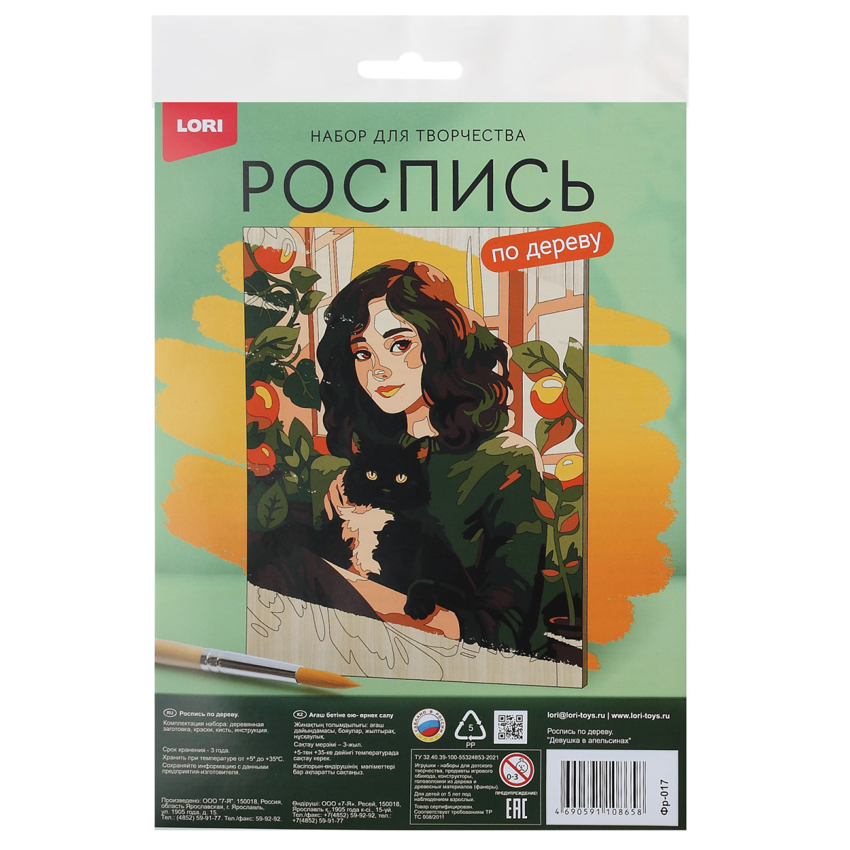 

Роспись по дереву Картина Девушка в апельсинах LORI Фр-017