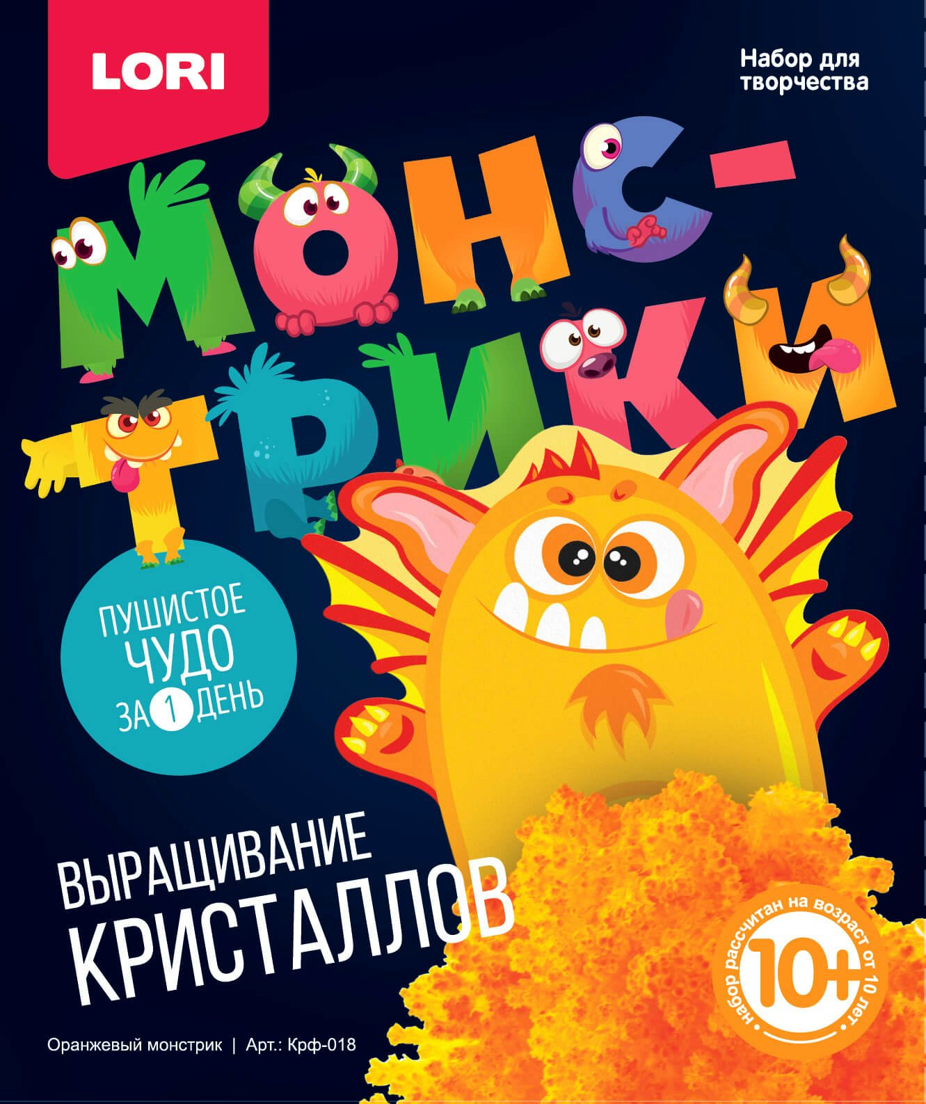 

Выращивание кристаллов. Монстрики. Оранжевый монстрик