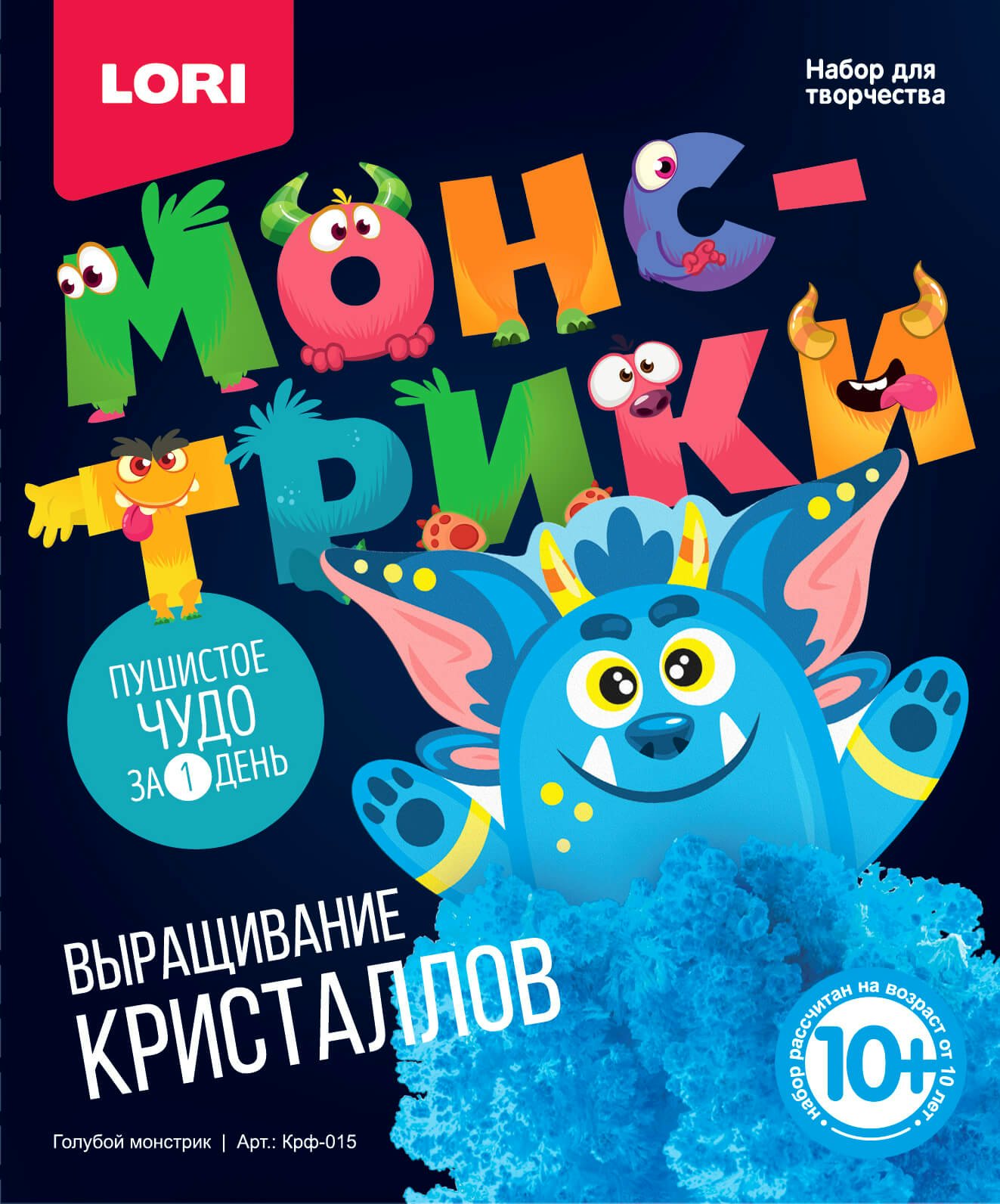 

Выращивание кристаллов. Монстрики. Голубой монстрик
