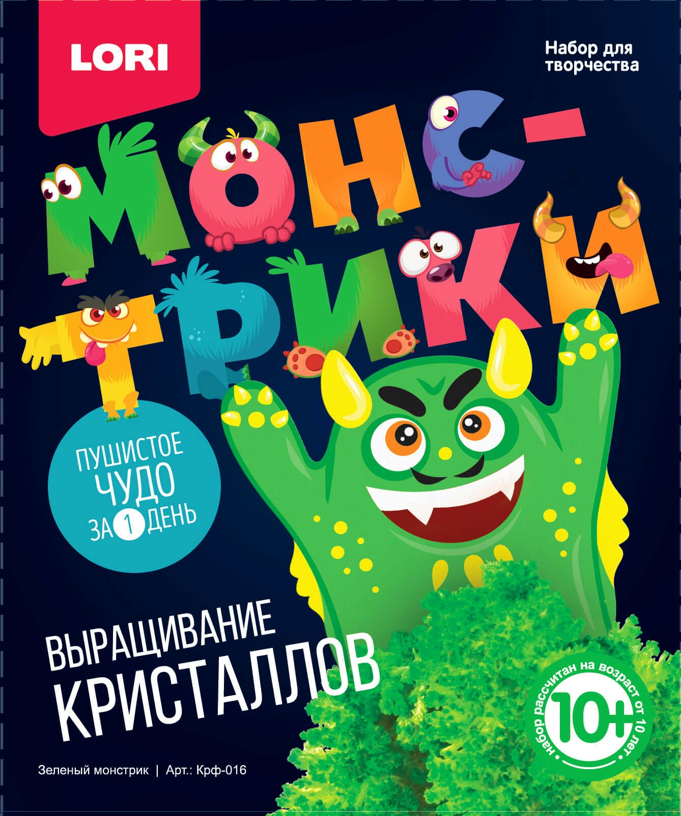 

Выращивание кристаллов. Монстрики. Зеленый монстрик
