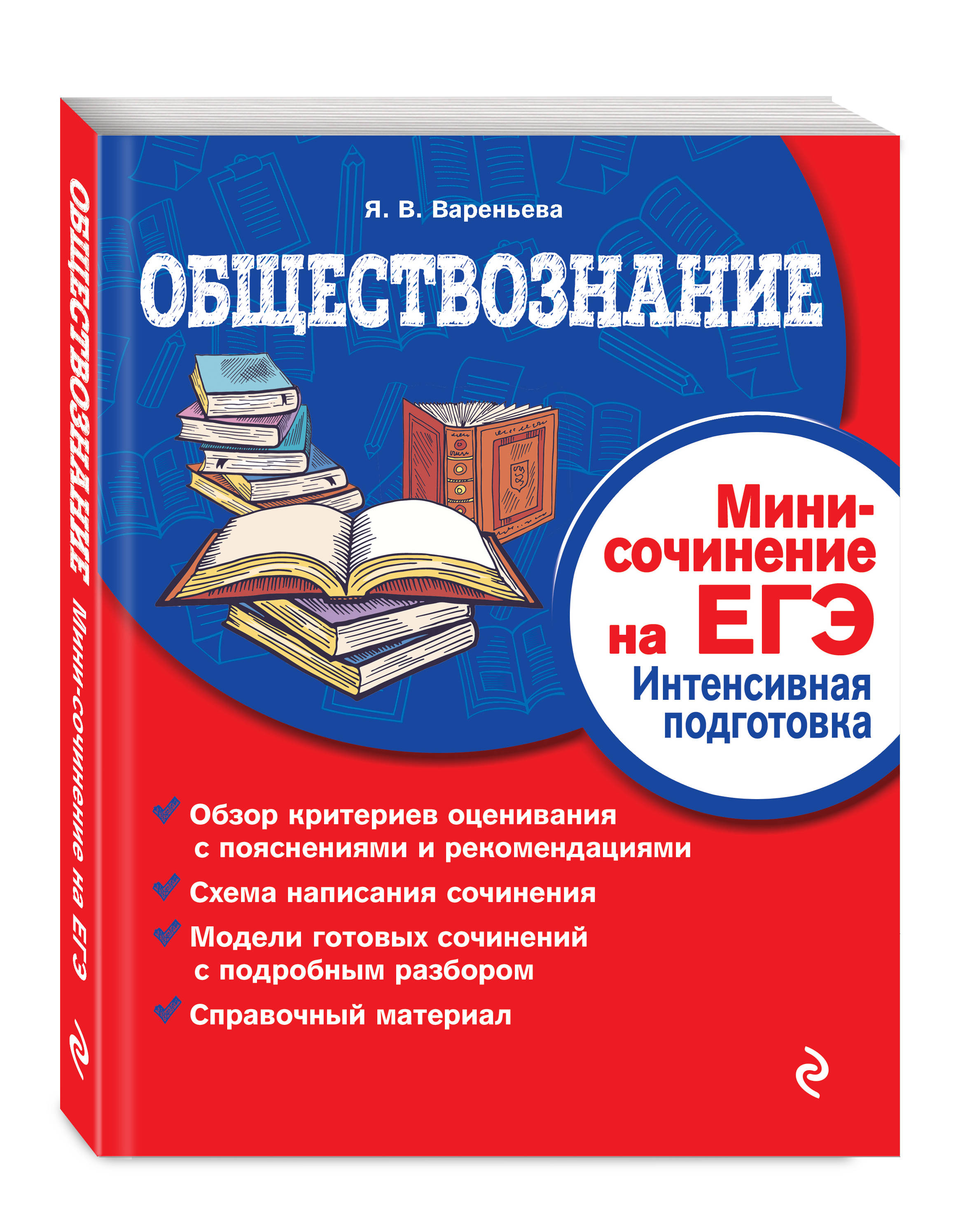 Мини Сочинение Какой Я Мини Сочинение Какой Я
