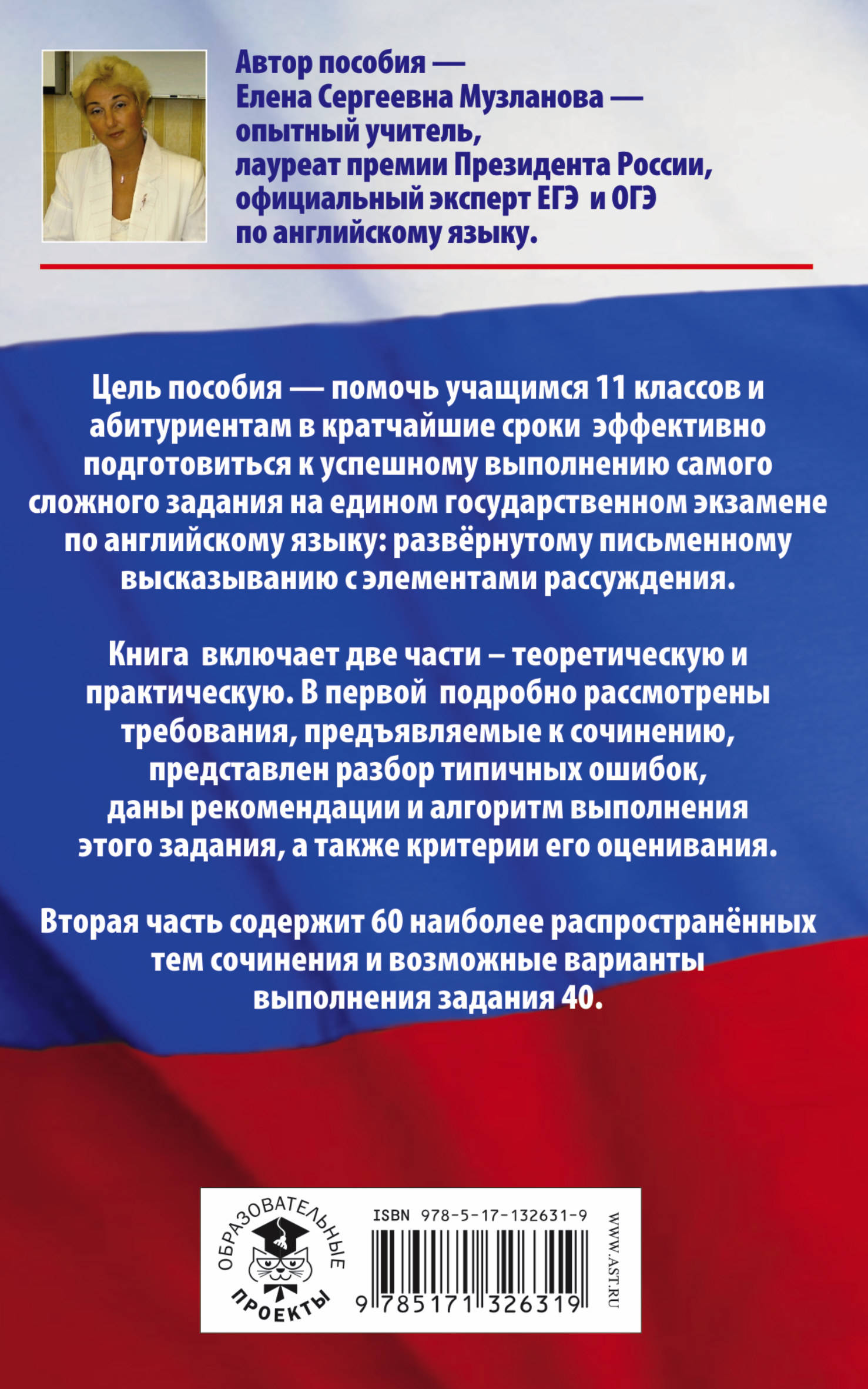 Критерии Сочинения По Английскому Егэ Критерии Сочинения По Английскому Егэ