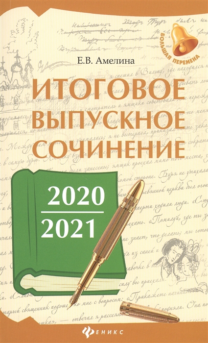 Сочинение Про Учебник Сочинение Про Учебник