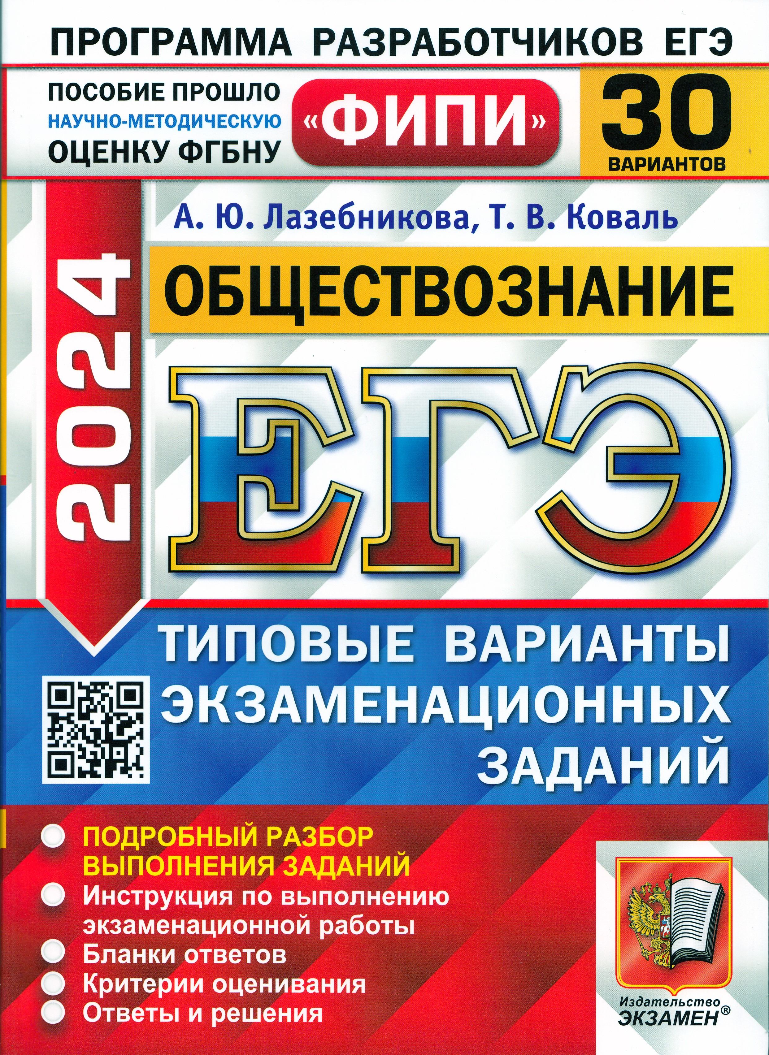Книжки огэ 2023. Огэ информатика. Егэ по информатике сборник. Егэ информатика 2022 крылов чуркина. Ким огэ.
