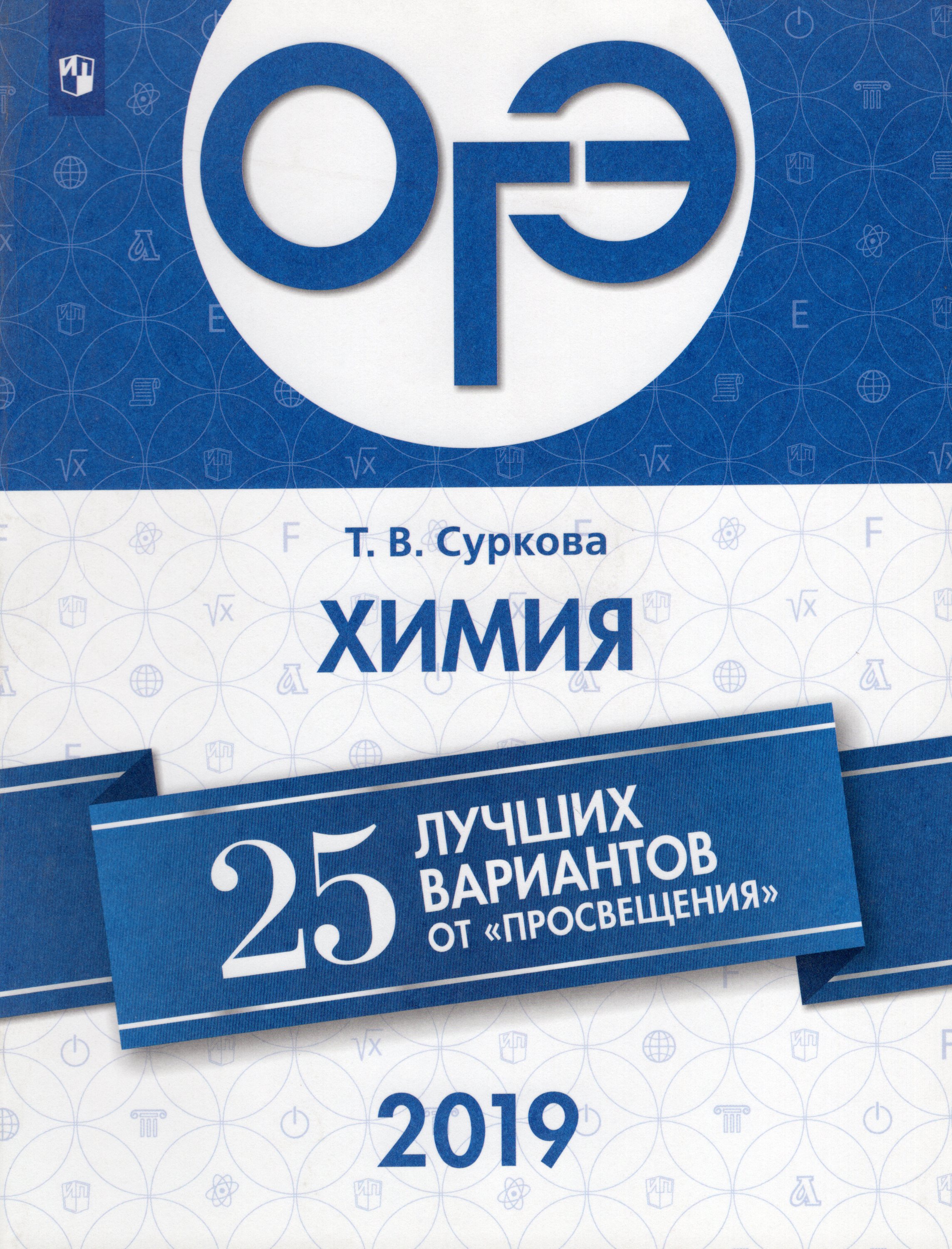 Вариант 2019. Вариант 2019. Вариант 2019. Статград по химии ответы 11 класс хи2210101. Информатика 100 баллов.
