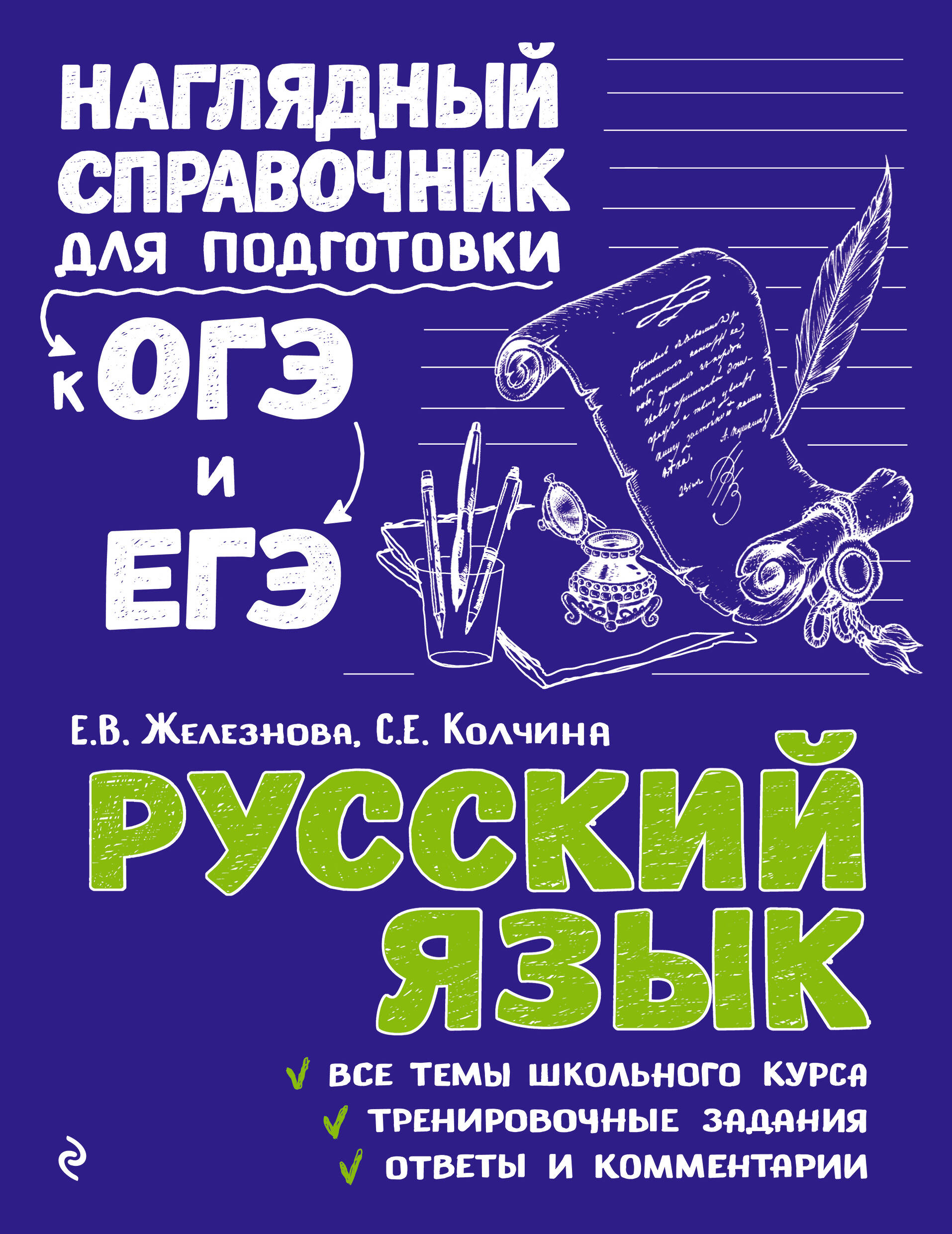 

Русский язык