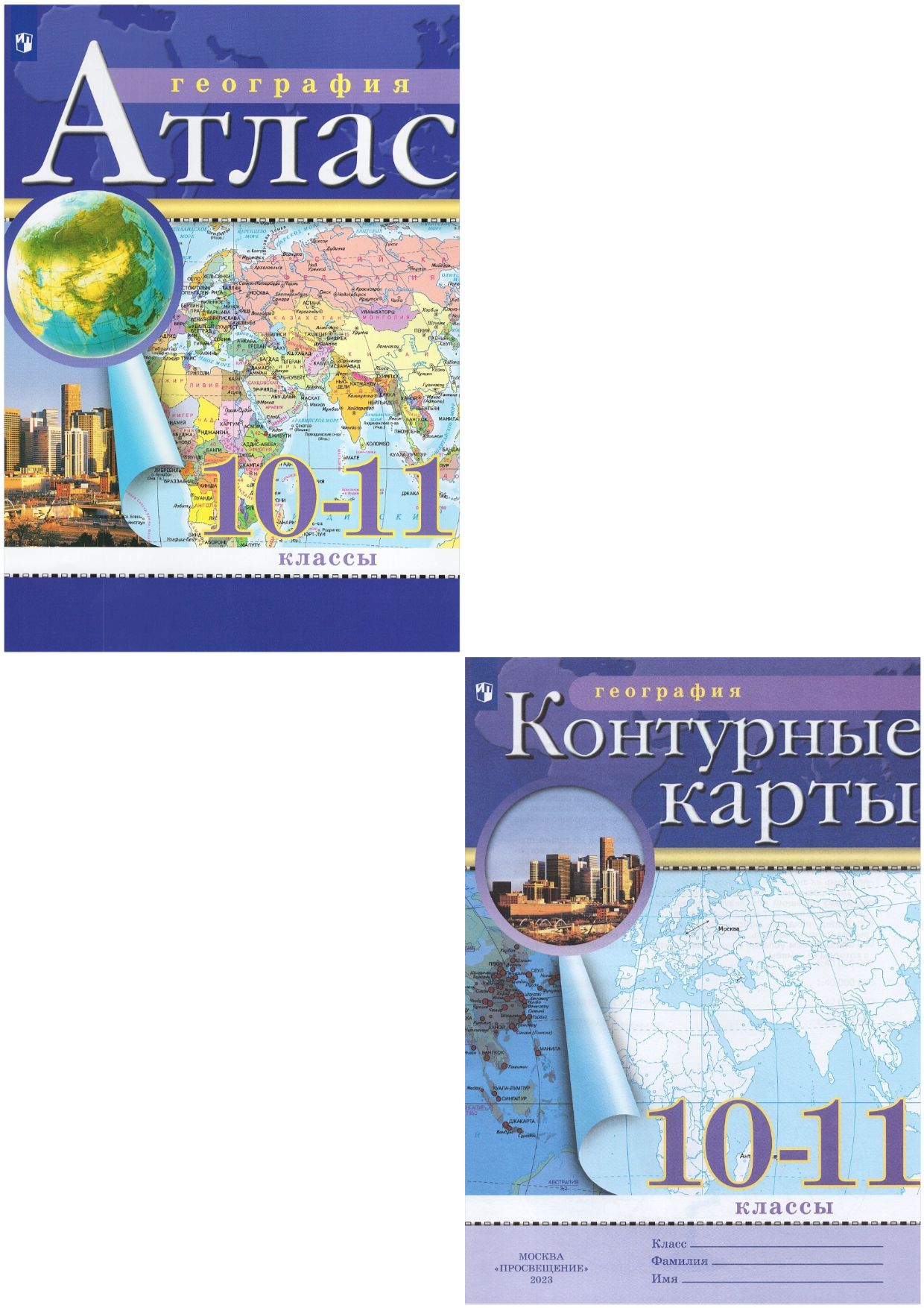 Атлас 10 класс география. Атлас 10 класс. Атлас и контурные карты по географии 10-11 класс максаковский. Атлас география 10-11 класс. Атлас география 10-11 класс дрофа.