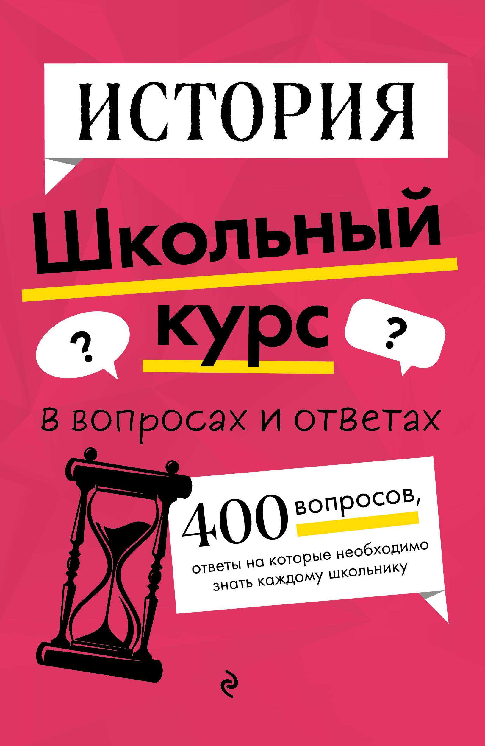 

История