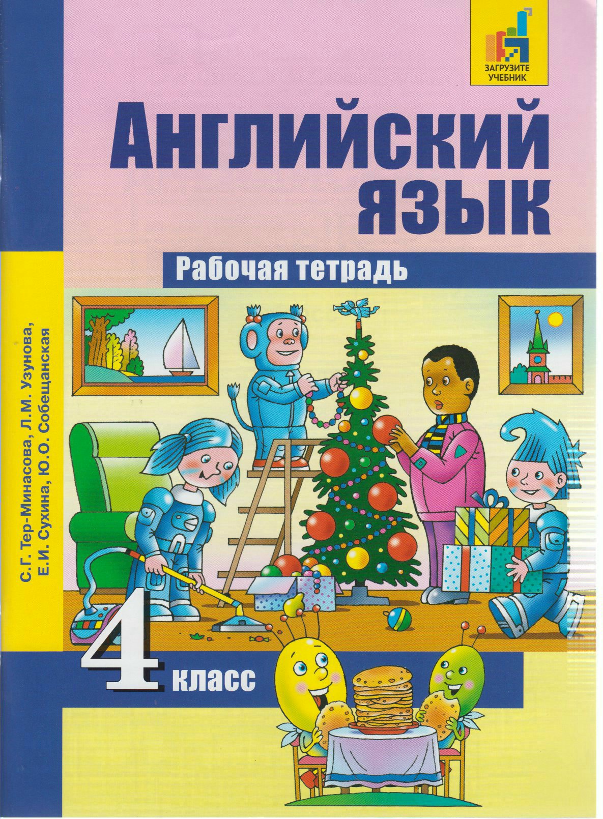 Шпаргалка начальная школа английского языка. Тер минасова 4 класс. Упражнения по английскому для детей. Английский памятки. Английский язык 3 класс задания.