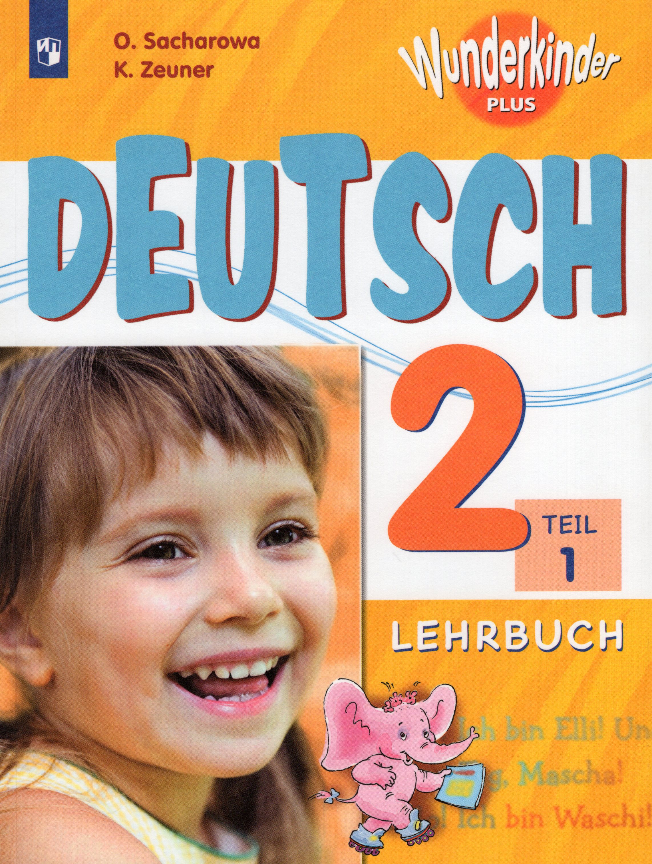 

Немецкий язык. 2 класс. Учебник. Часть 1. Углубленное изучение