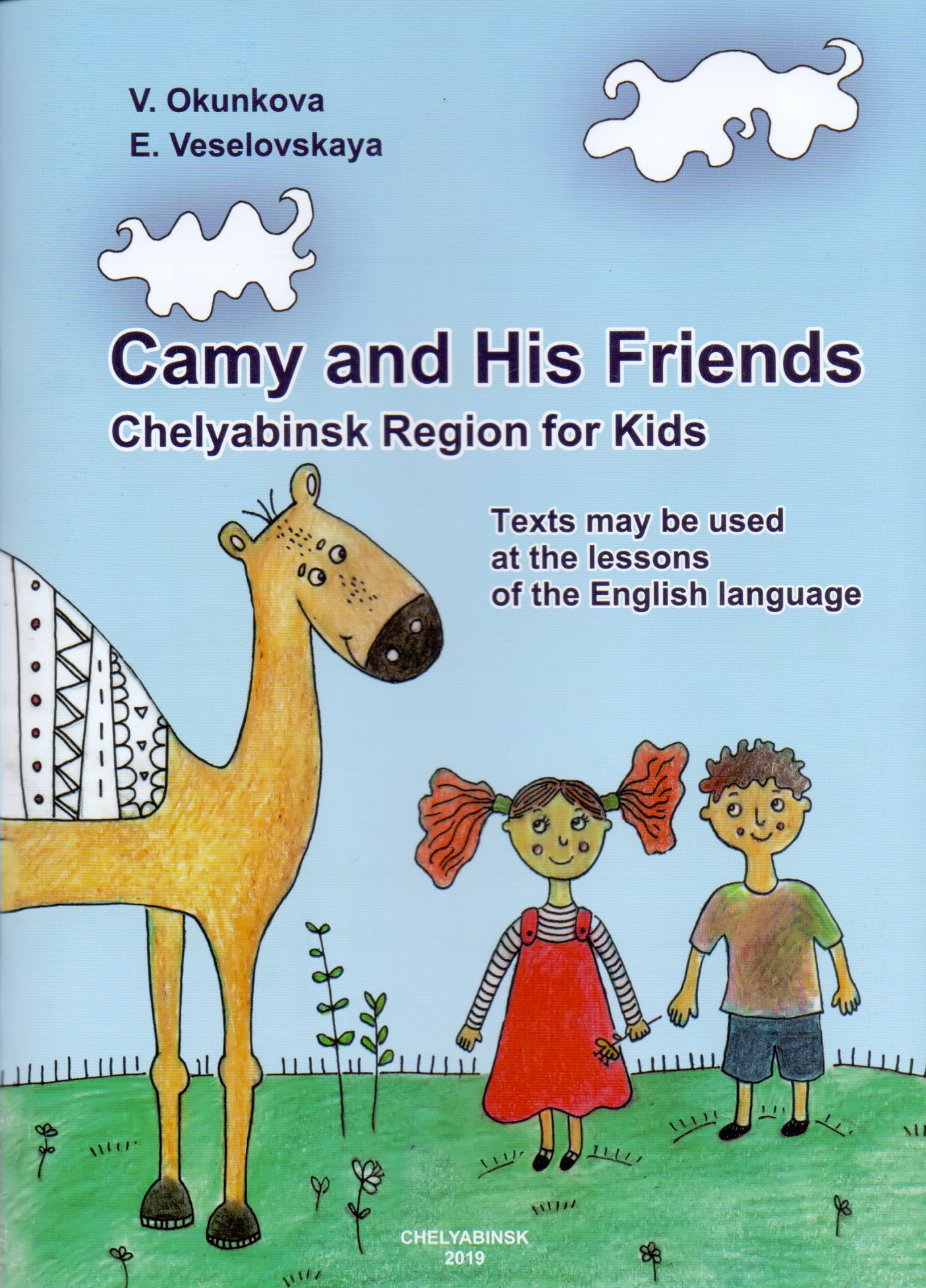 

Camy and his freinds. Кеми и его друзья: тексты для чтения на английском языке о Челябинской области