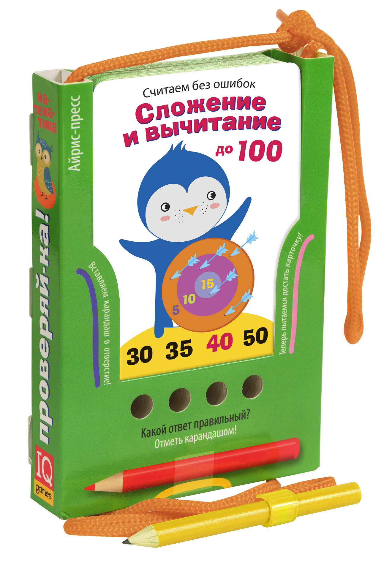 

Проверяй-ка. Считаем без ошибок. Сложение и вычитание до 100. (Игра с карандашом). Новый дизайн