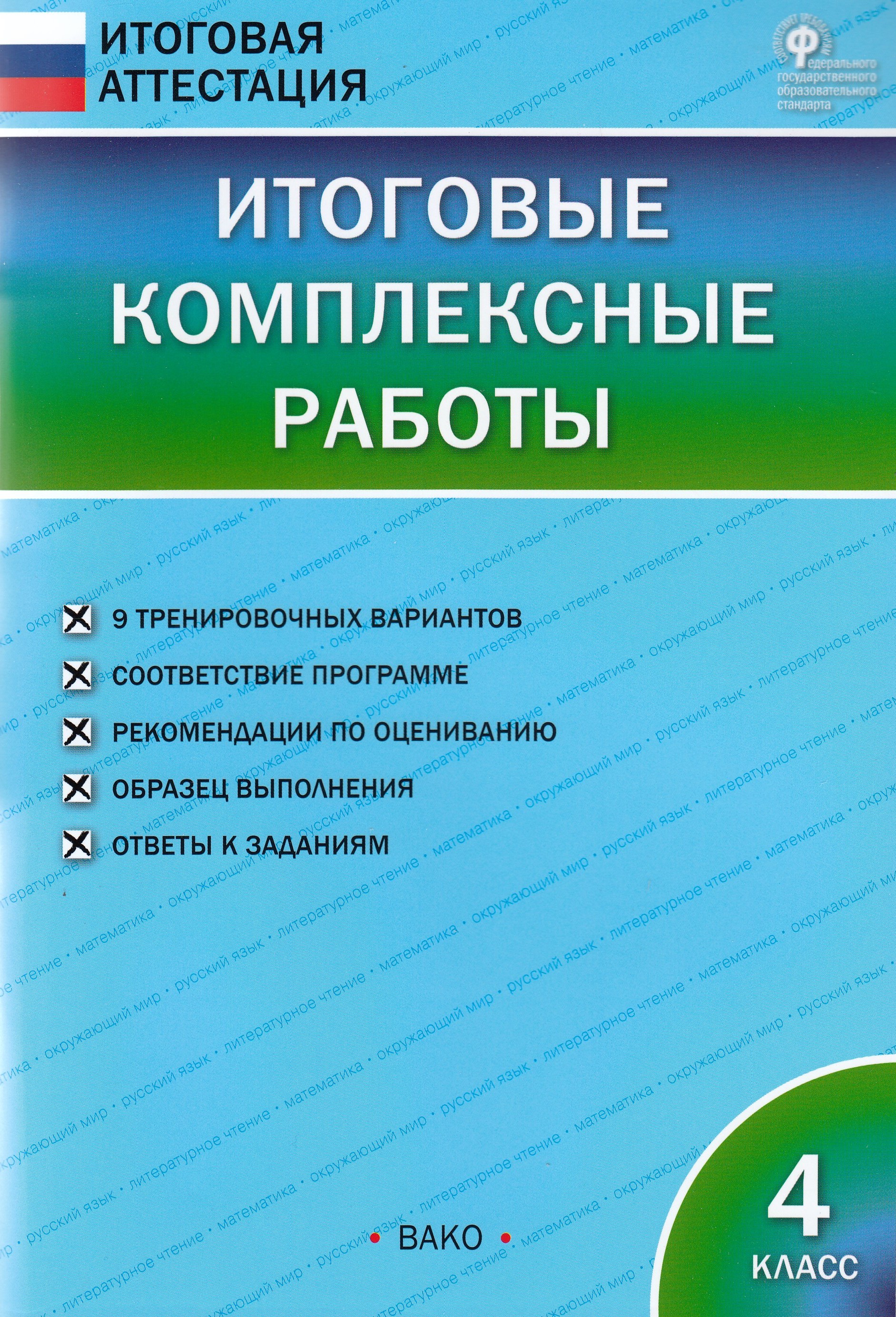 Холодова комплексные работы по текстам. Холодова комплексные работы по текстам. Фгос". Комплексные работы класс. Холодова комплексные работы по текстам.