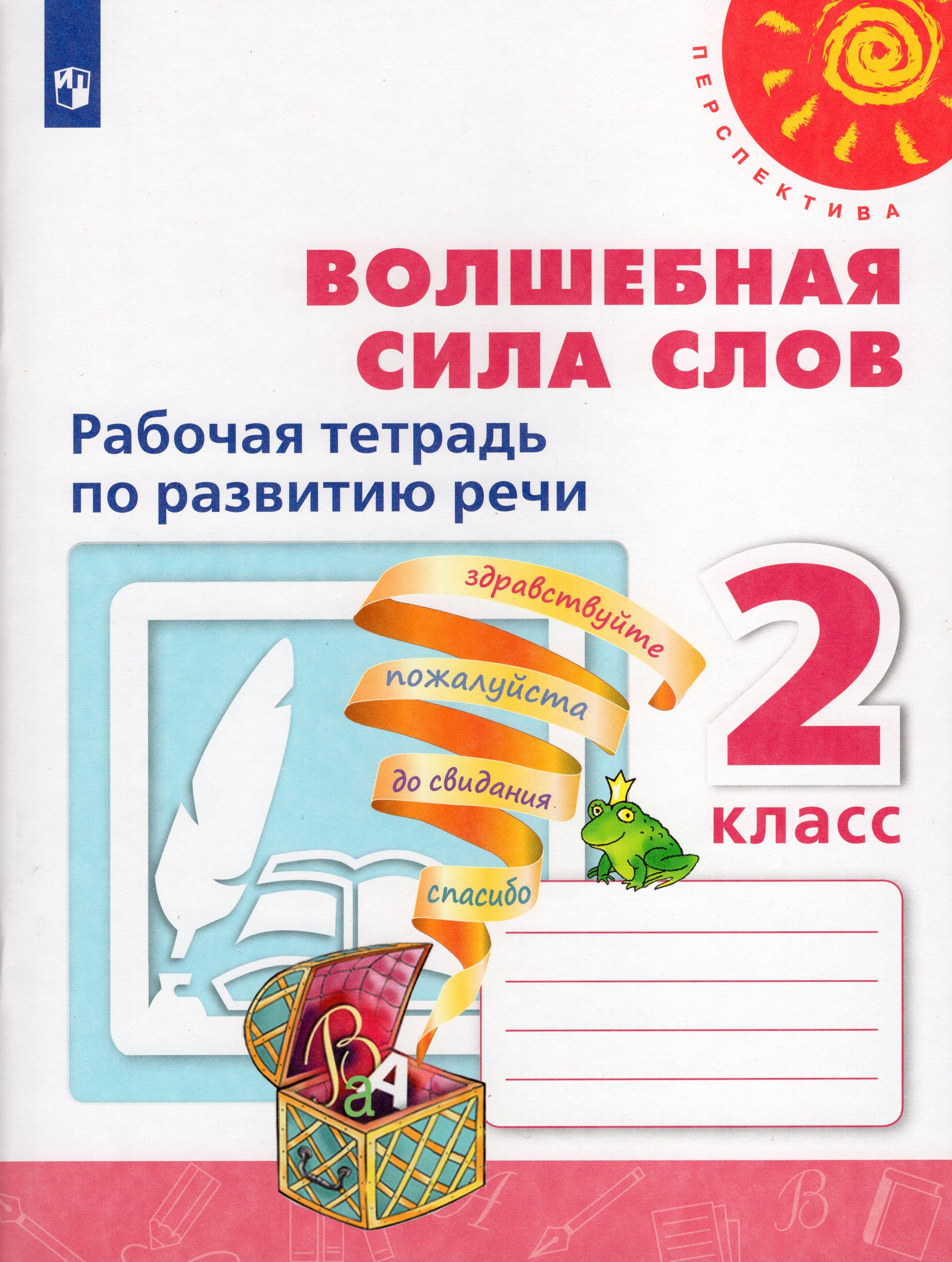 котя литературное чтение творческая тетрадь 3 класс страница 20. литературное чтение творческая тетрадь 3 класс коти. рабочая тетрадь климанова. тетрадь по развитию речи 3 класс. литературное чтение 3 класс творческая тетрадь.