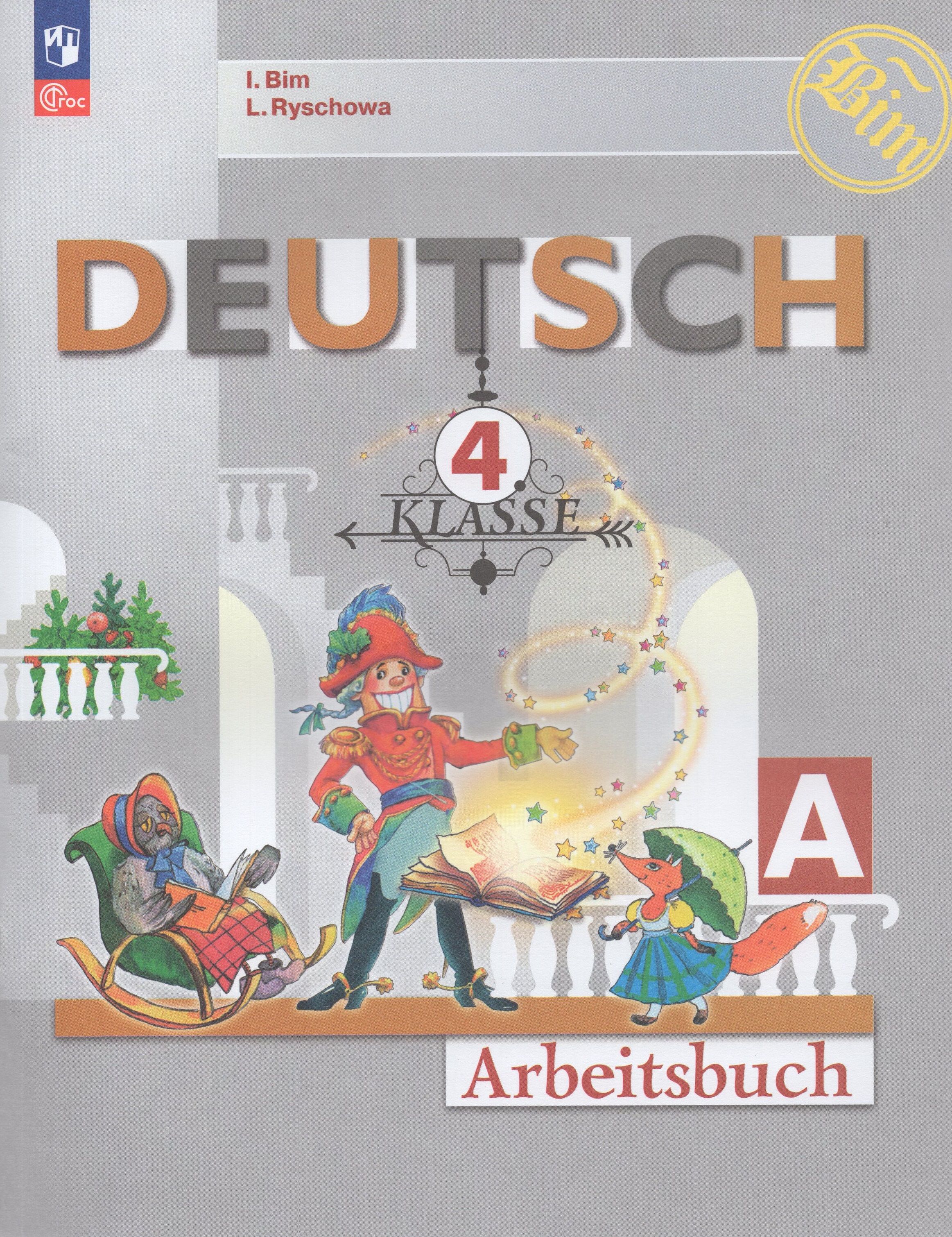 

Немецкий язык. 4 класс. Рабочая тетрадь. Часть А