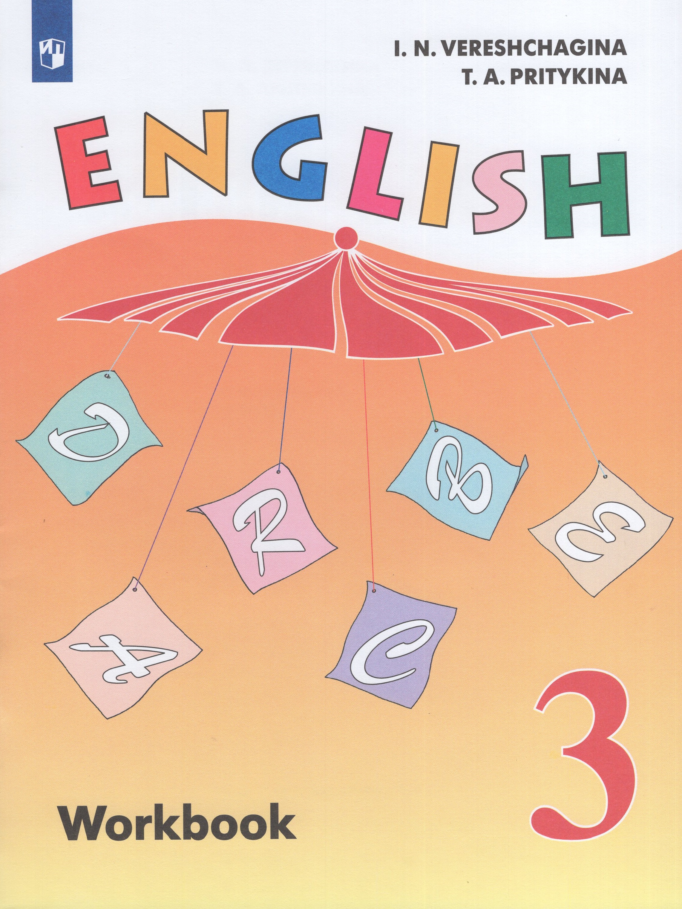 

Английский язык. 3 класс. Рабочая тетрадь