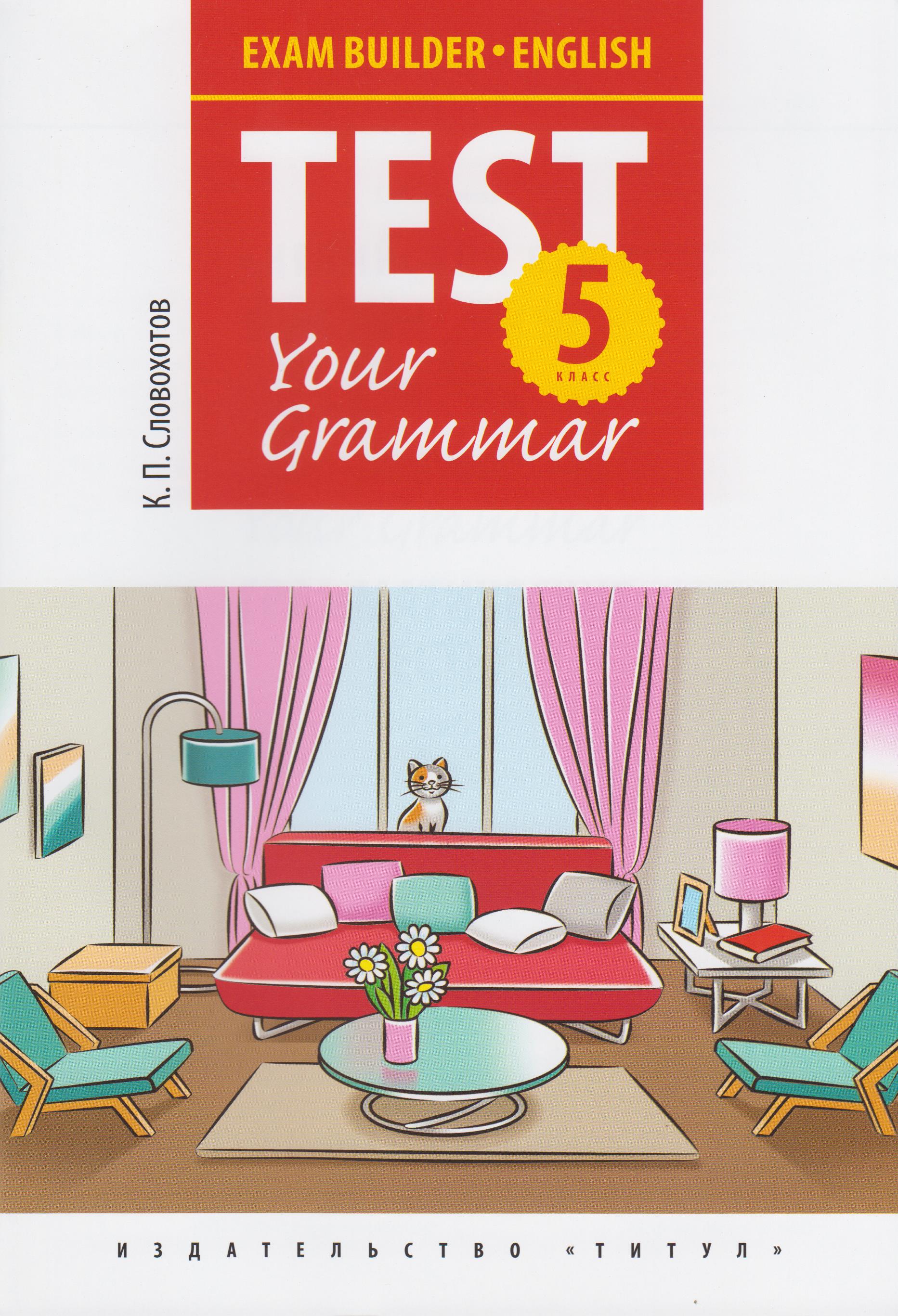 Экзамен клипарт. 4 класс. Рисунок студент готовится к экзамену. Испытание эстетика. Студент готовится к экзамену.