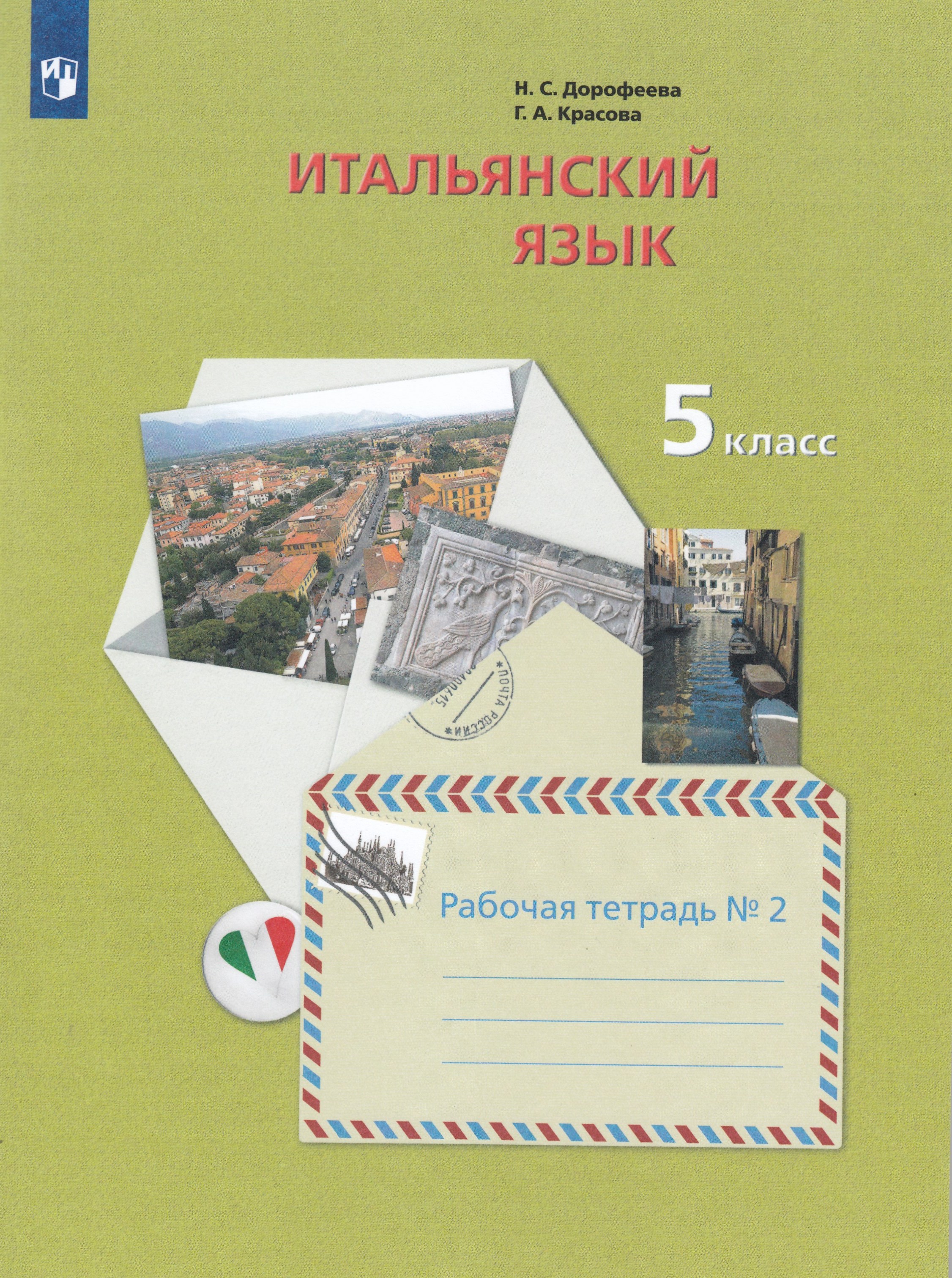 Учебник 5 класс дорофеевой. Учебник 5 класс дорофеевой. Учебник математики 5 класс. Учебник 5 класс дорофеевой. Учебник 5 класс дорофеевой.