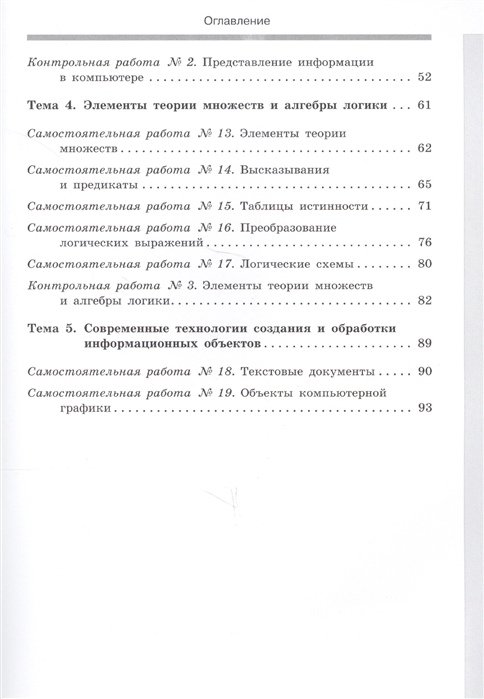 Современные Технологии Контрольная Работа Современные Технологии Контрольная Работа