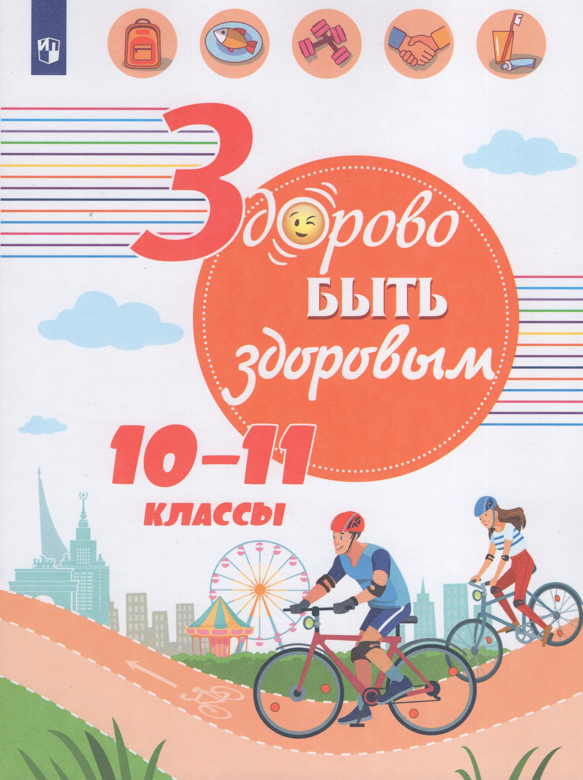 Здорово класс
