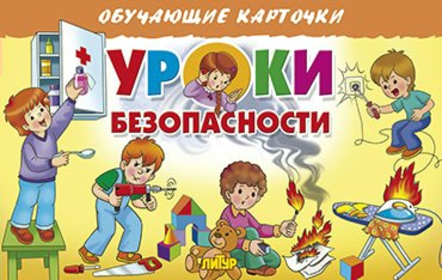 

Карточки обучающие Уроки безопасности 120х190мм