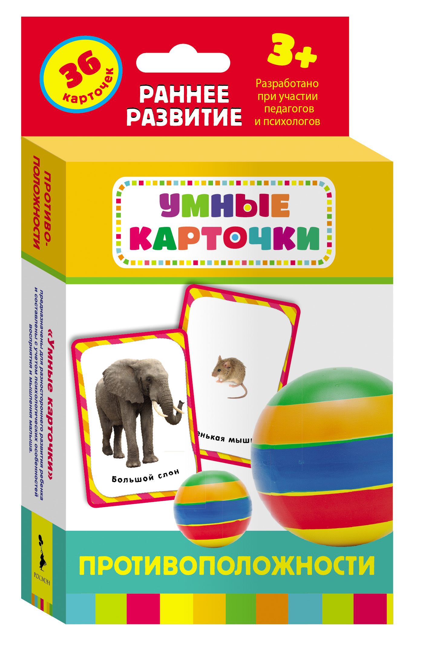 

Карточки развивающие Противоположности 3+