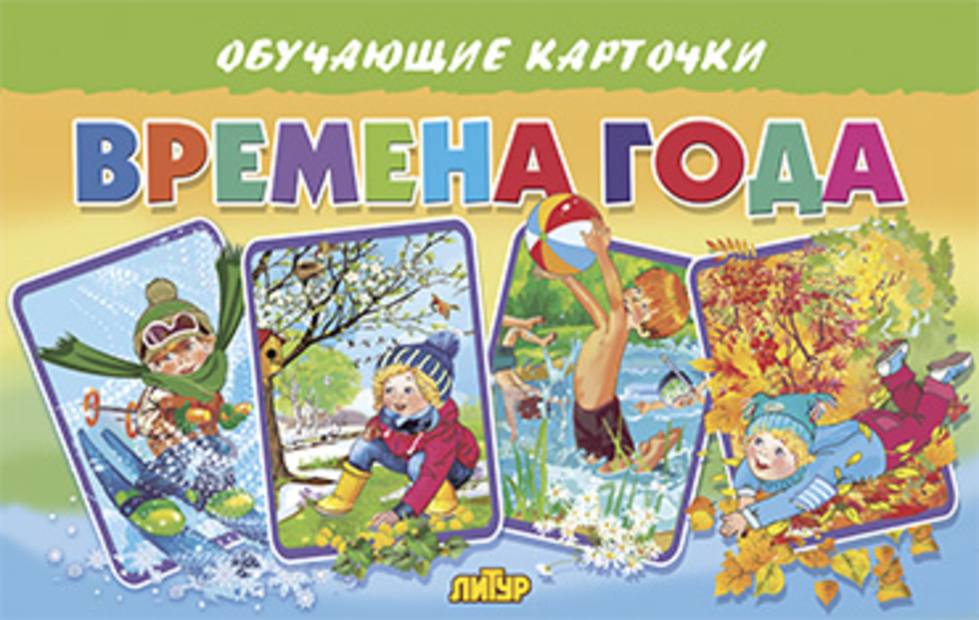 

Карточки обучающие Времена года Кулешова 130х190мм