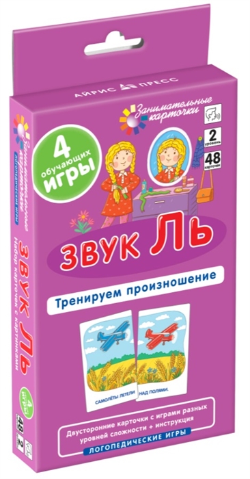 

Карточки занимательные Тренируем произношение ЛОГ2 Звук Ль Ильющенкова 90х170мм