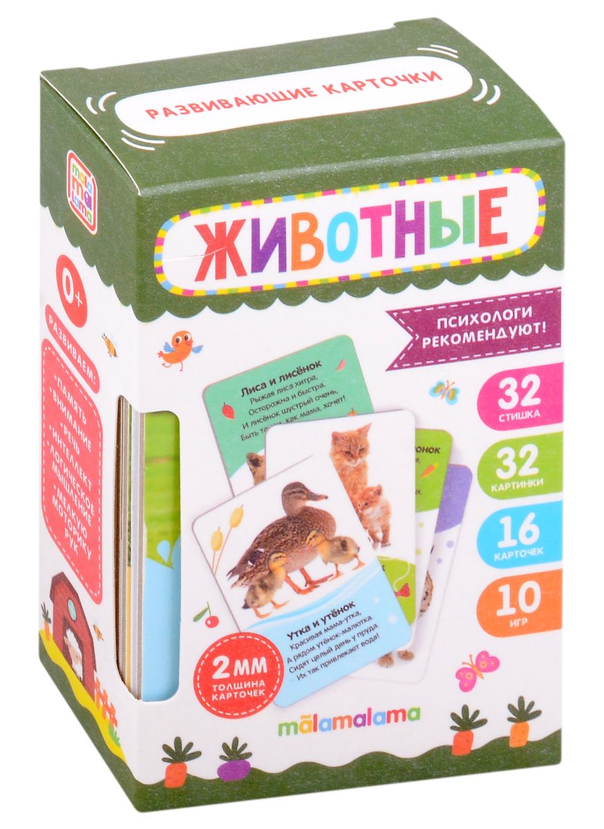 

Умные Животные 16 карт 80х120мм