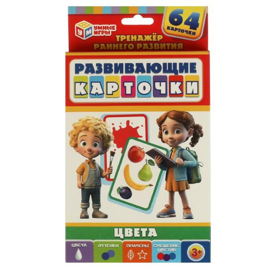 

Карточки развивающие. Цвета /64 карточки