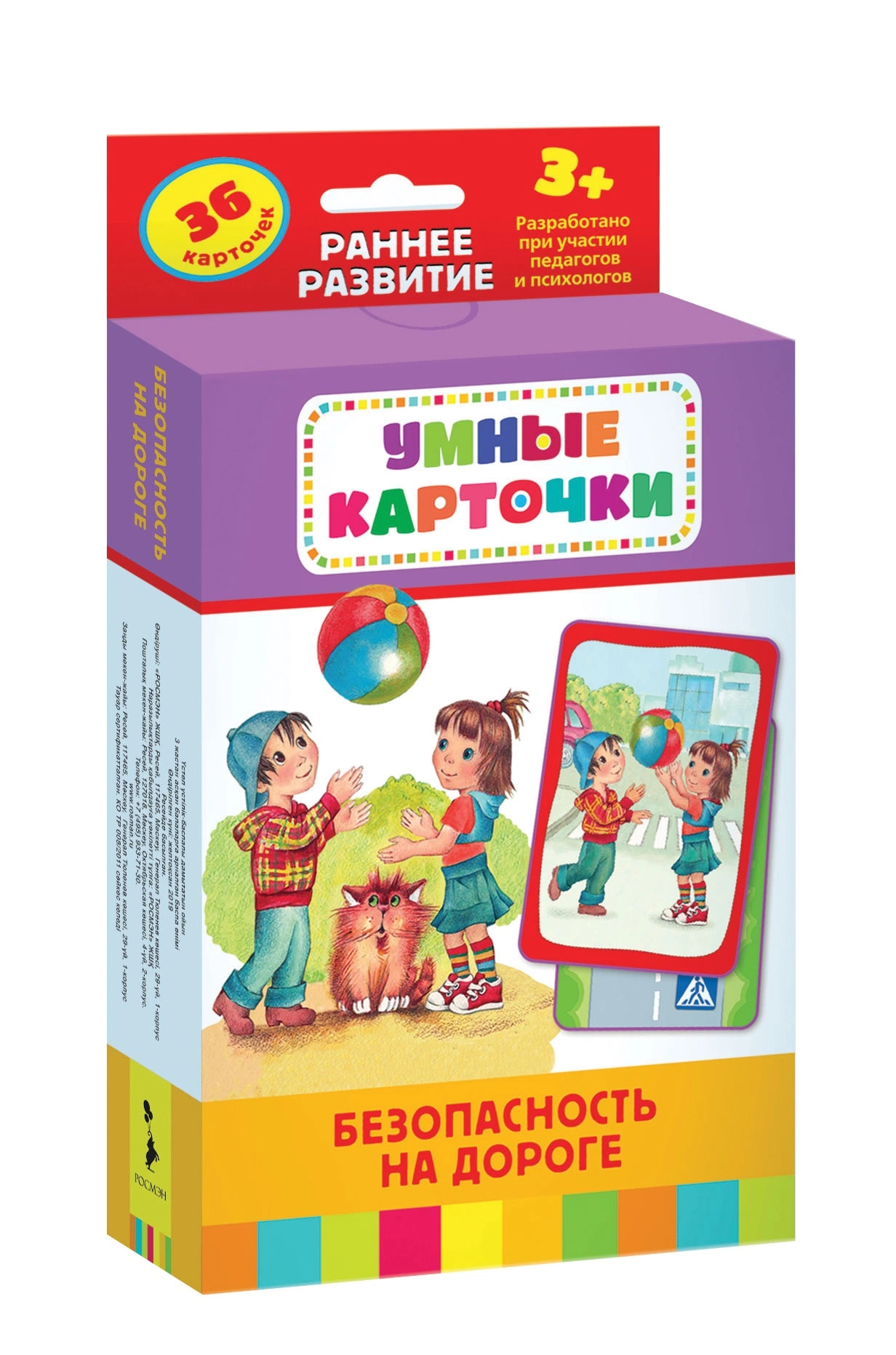 

Карточки развивающие Безопасность на дороге 3+