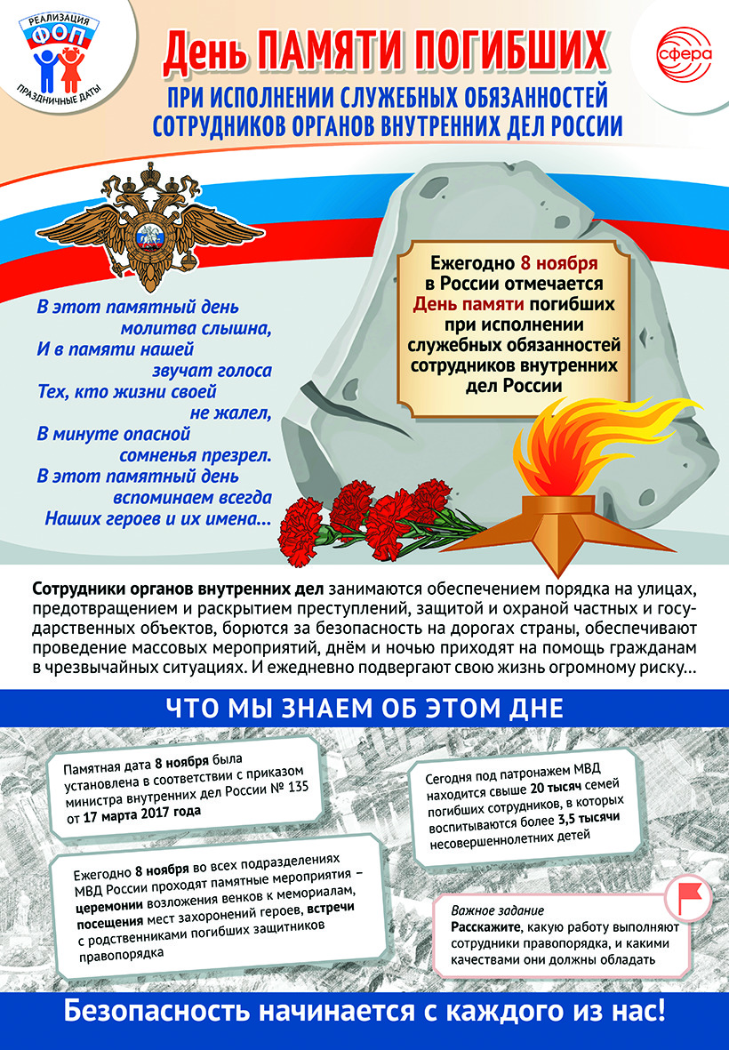 При исполнении служебных обязанностей 3