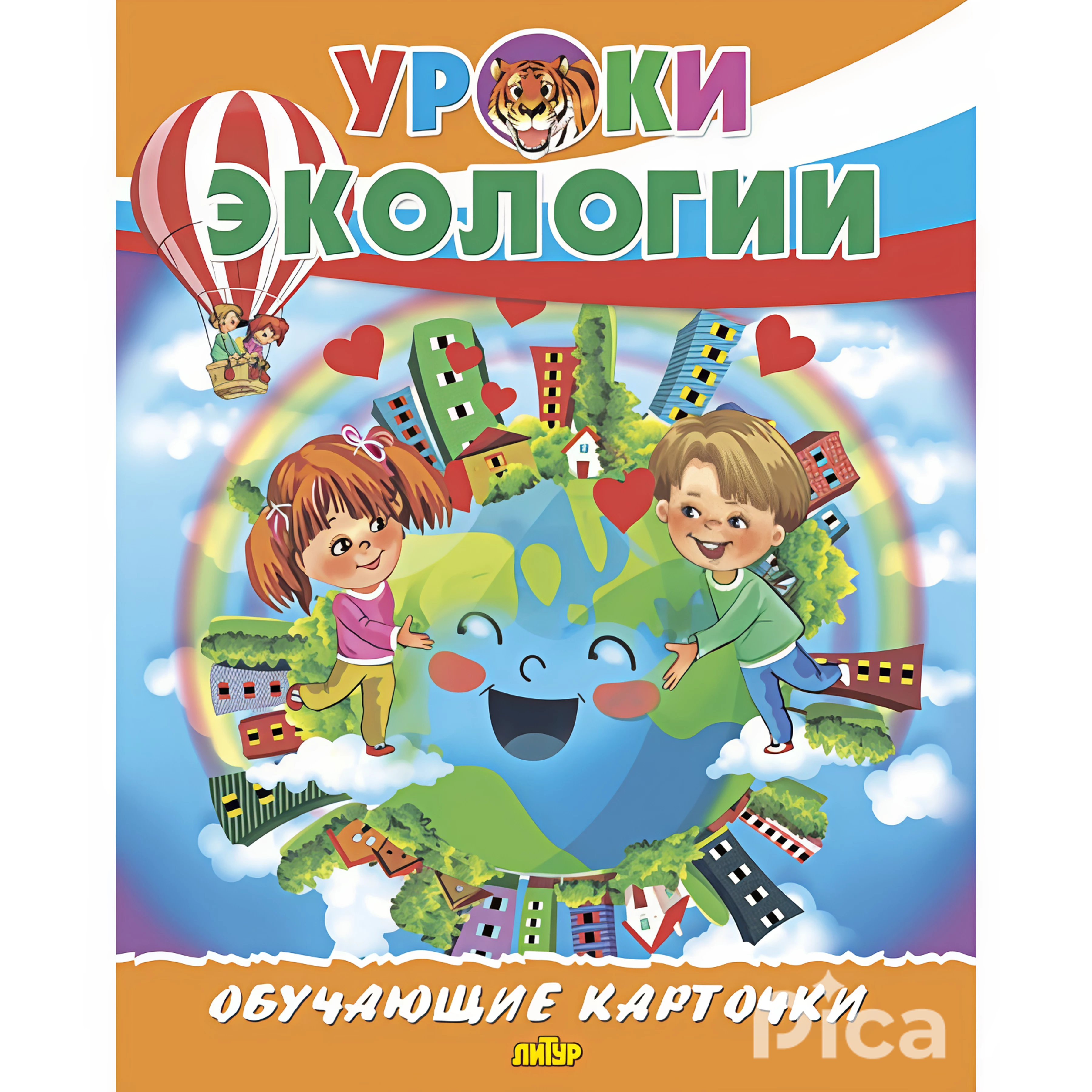 

Карточки обучающие Уроки экологии 200х240мм