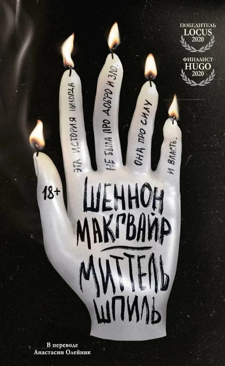 

Миттельшпиль