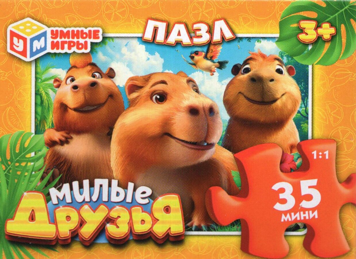 

Пазлы 35 элементов Милые друзья УМНЫЕ ИГРЫ 387755
