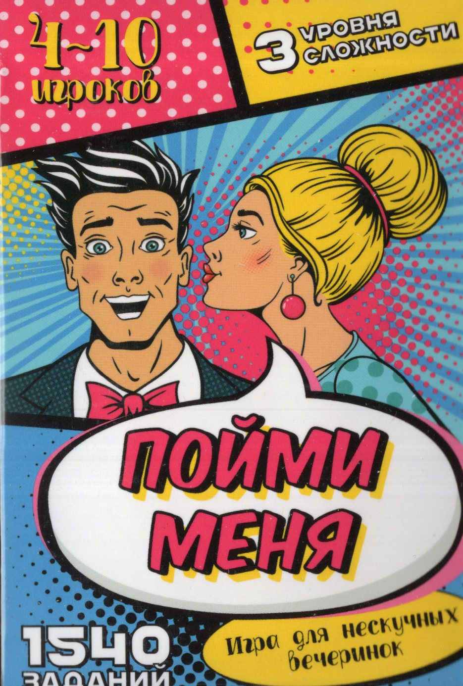 

Игра настольная карточная Пойми меня