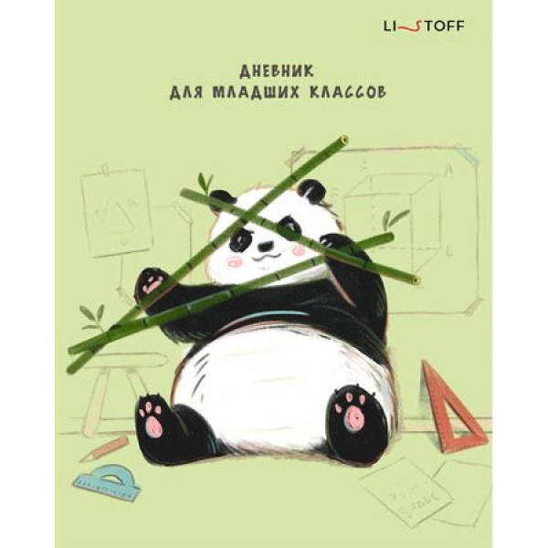 

Дневник младших классов тв.обл. Панда глянц.лам. Listoff ДМ254803 (уни)