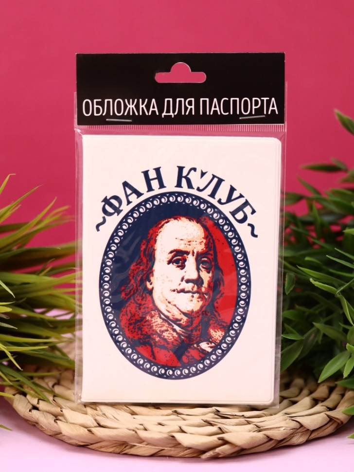 

Обложка для паспорта А6 ПВХ Фан клуб ILIKEGIFT 15106