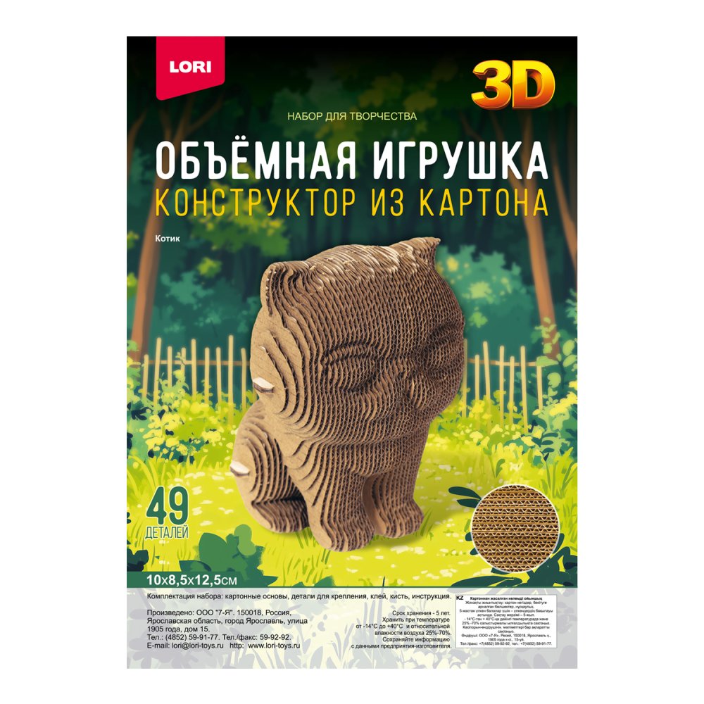 

Сборные модели из картона Котик
