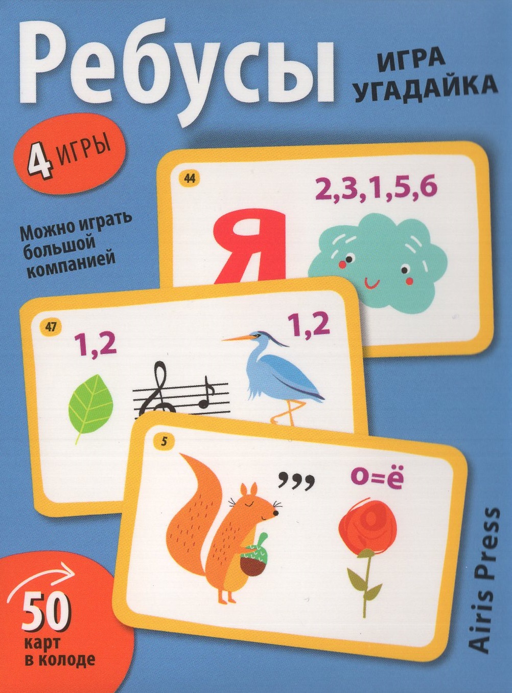 

Умные игры с картами "Ребусы"