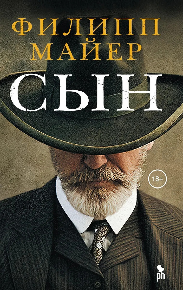

Сын