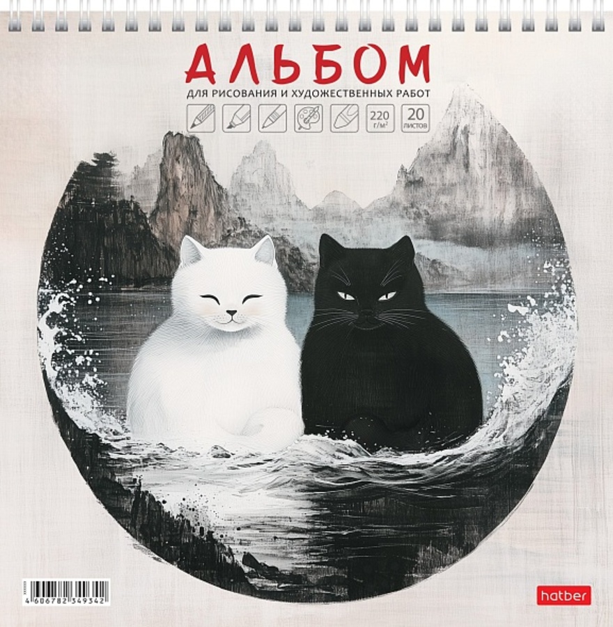 

Альбом для рисования А4 20л гребень Коты Инь-Янь 220г/м2 HATBER 20А4лтAгр_33261 (уни)