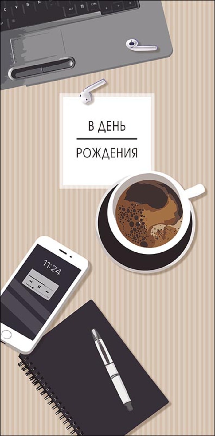 

0320.248 Конверт для денег Евро В День Рождения (муж) С текстом Вырубка