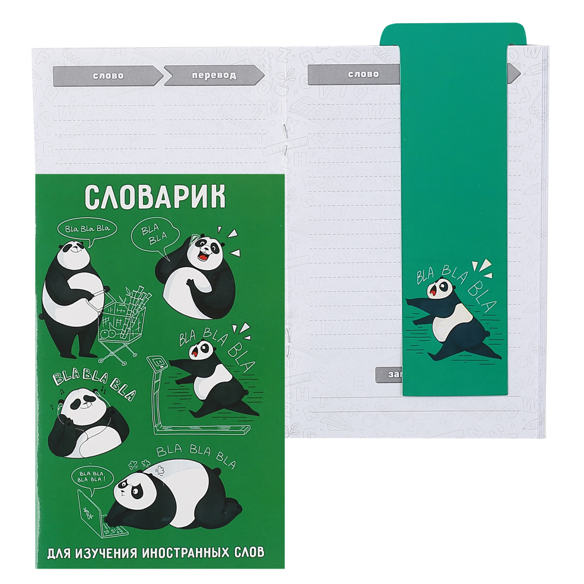 

Тетрадь для записи ин.слов А6 32л День с пандой + закладка ФЕНИКС+ 64377