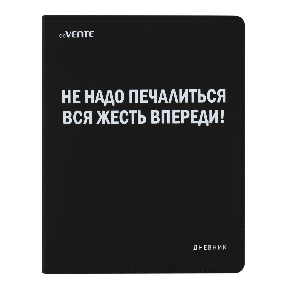 

Дневник универсальный интег.обл. Невыносима кожзам шелкография ляссе deVENTE 2222518 (уни)