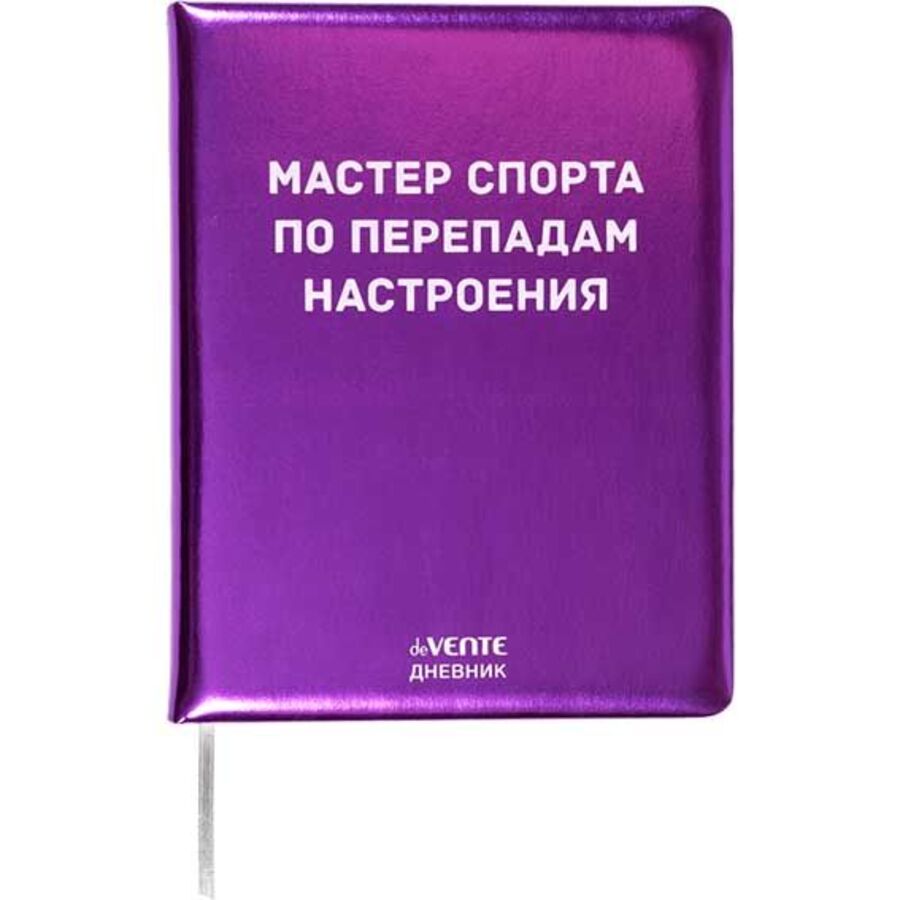 

Дневник универсальный тв.обл. Мастер спорта по перепадам настроения кожзам deVENTE 2021505 (уни)