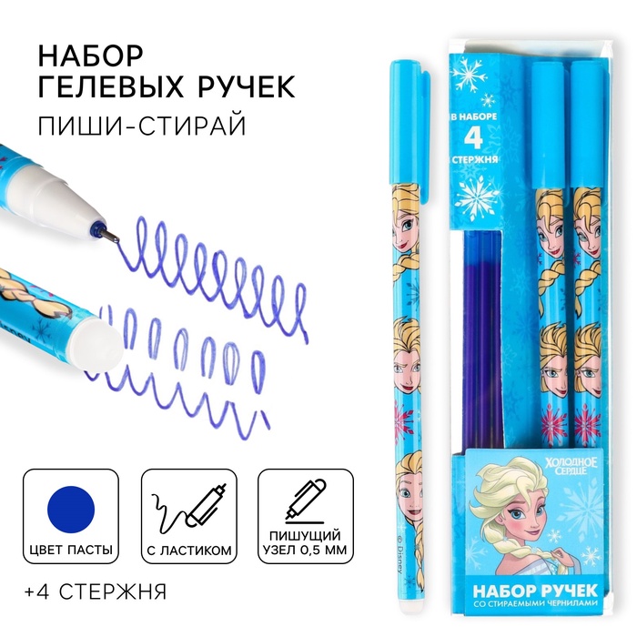 

Ручка гелевая Набор 2шт синяя Холодное сердце + 4 стержня Disney 9748610