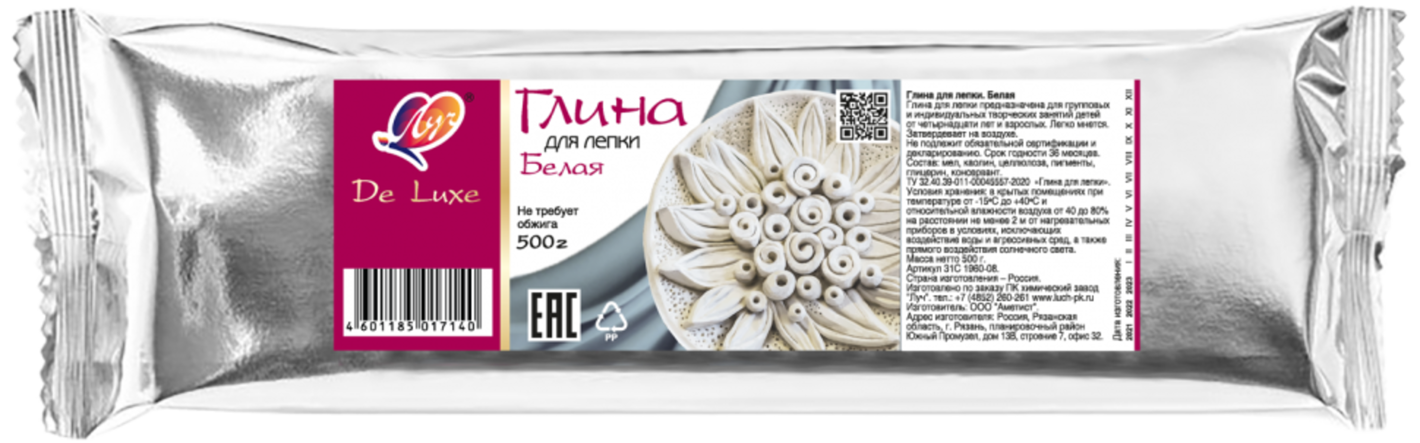 

Глина полимерная для лепки белая 500г ЛУЧ 31С 1960-08
