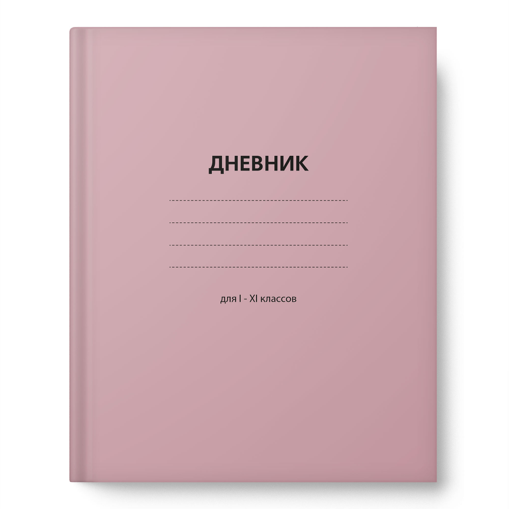 

Дневник универсальный тв.обл. Розовый мат.лам. ACADEMY STYLE 15441 (жен)